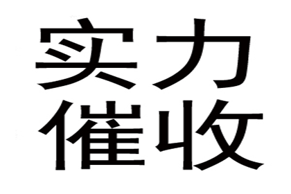 滕大哥工程尾款追回，追债专家显神威